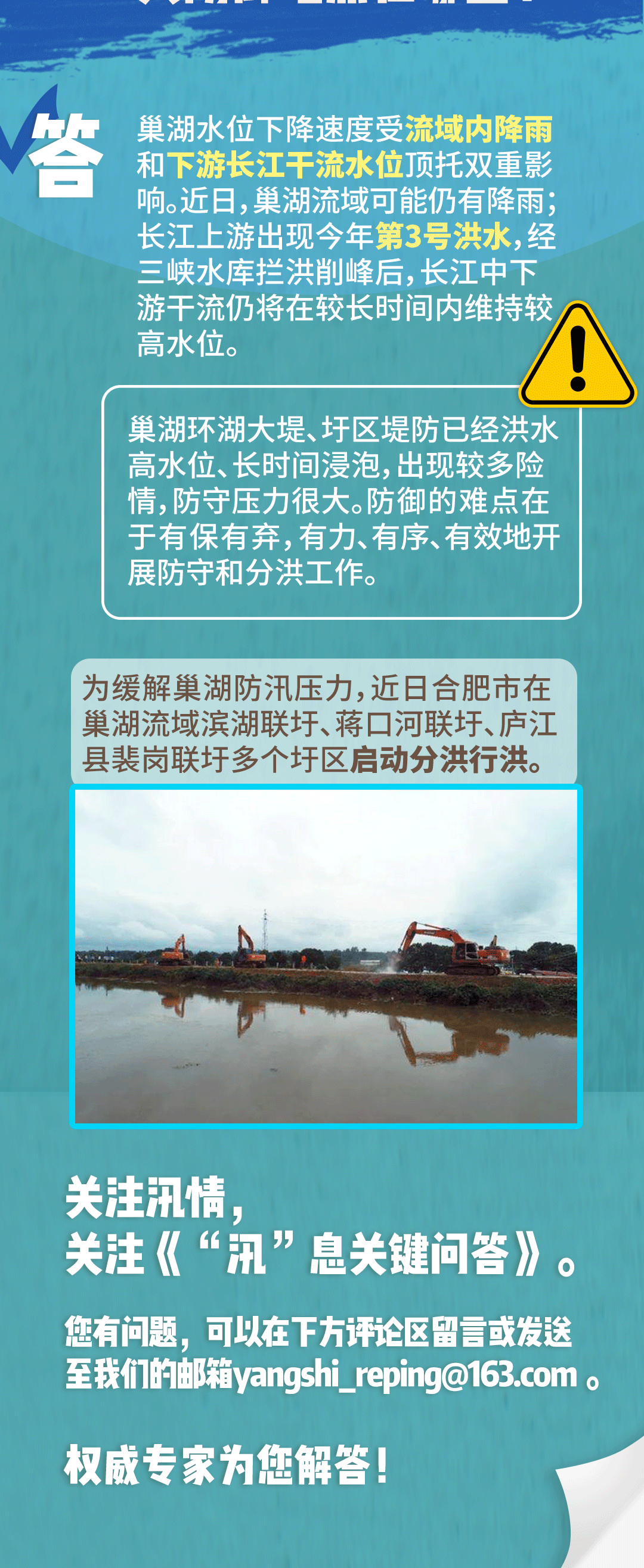 巢湖最新防汛動(dòng)態(tài)，內(nèi)心平靜的防汛探險(xiǎn)之旅