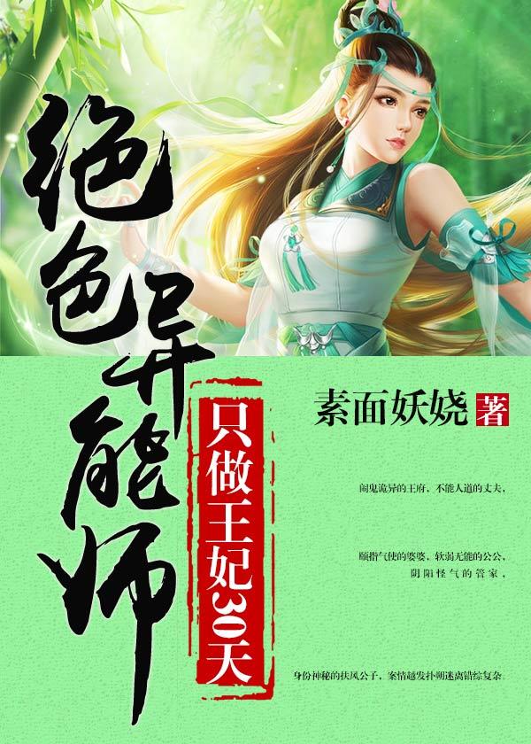 異能師最新篇章，神秘力量的掀起??
