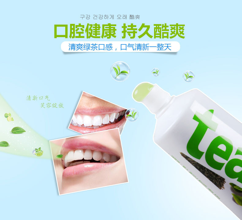 韓國最新牙膏引領(lǐng)口腔護(hù)理潮流，成為新寵