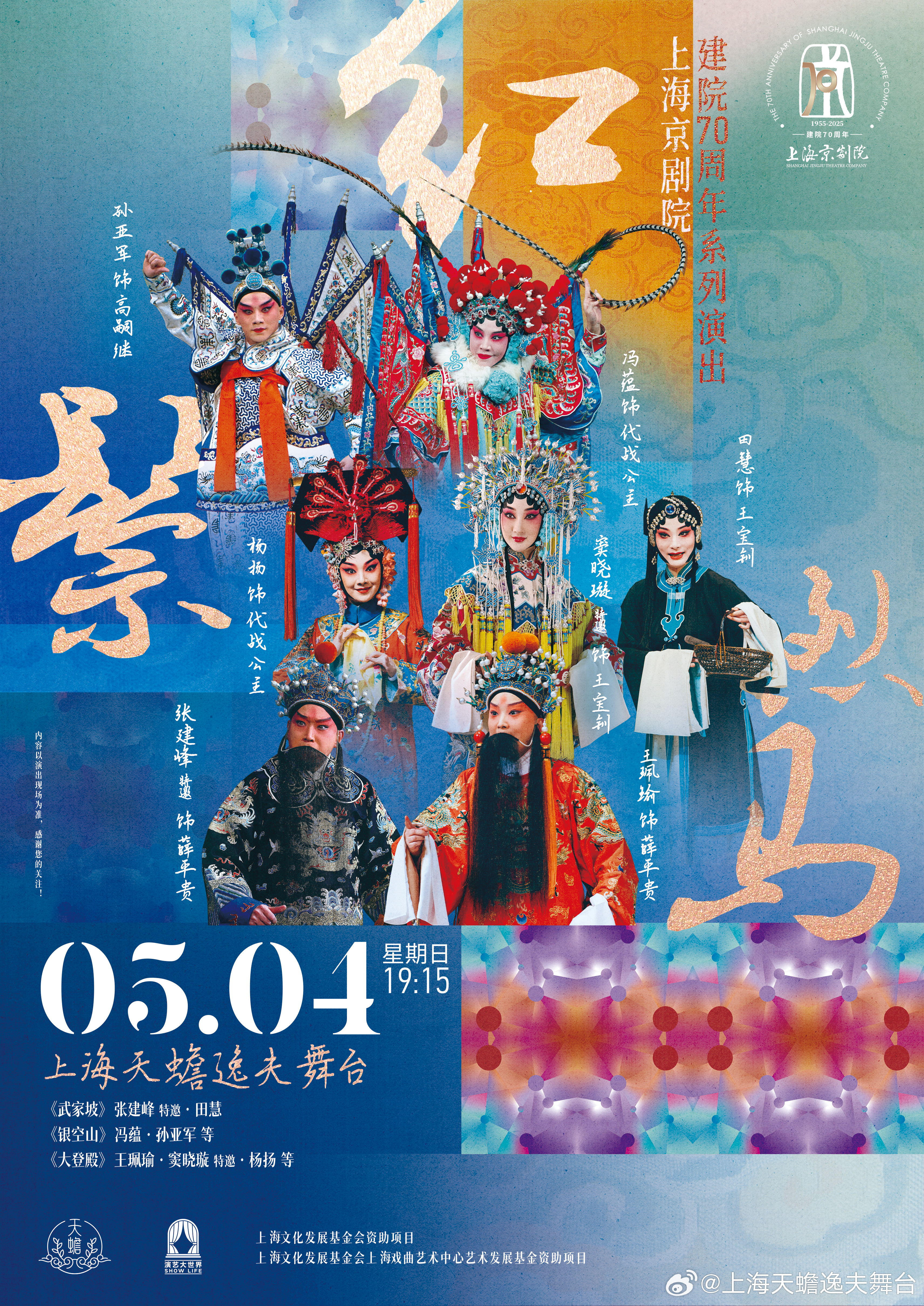 上海最新演出指南，觀看演出的步驟詳解，適合初學(xué)者與進(jìn)階觀眾體驗(yàn)參考