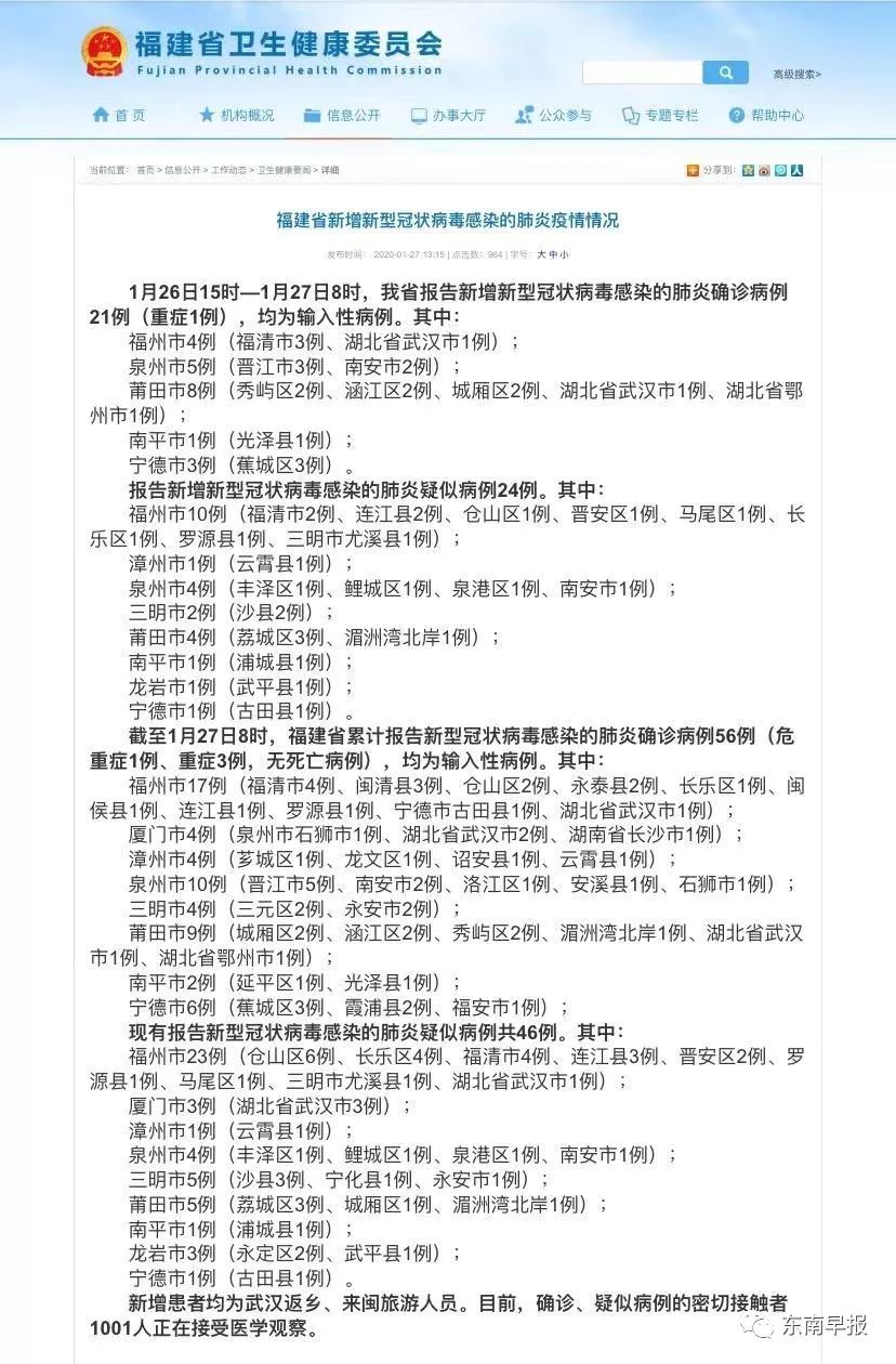 南安最新肺炎動態(tài)，變化中的學(xué)習(xí)展現(xiàn)自信與成就的力量