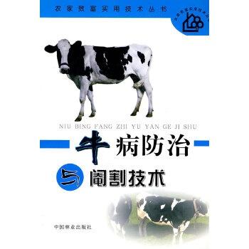 科技守護(hù)牛病防治，重塑未來畜牧業(yè)安全防線