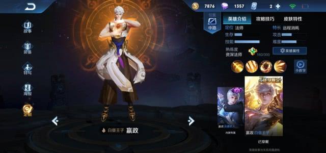 嬴政最新改版震撼登場！