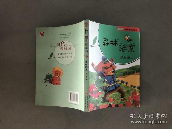 楊紅櫻最新力作火熱登場(chǎng)！新書訊爆料引發(fā)期待！