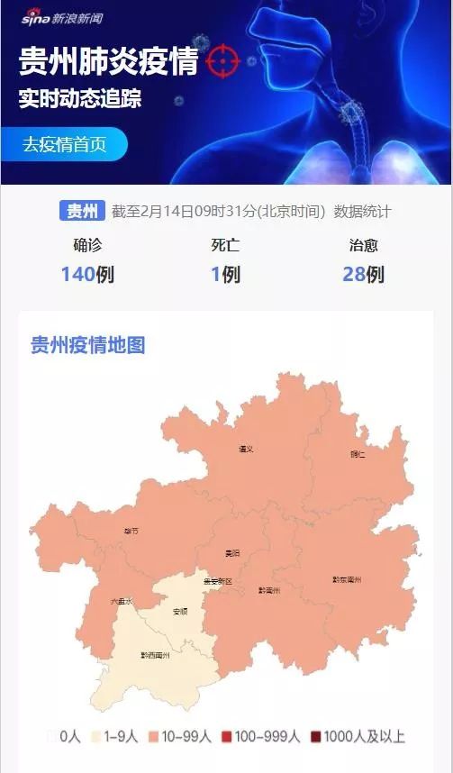納雍疫情最新動(dòng)態(tài)，變化中的學(xué)習(xí)之旅，自信與成就感的源泉