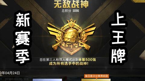 最新賽季戰(zhàn)神，榮耀與戰(zhàn)術(shù)的巔峰融合