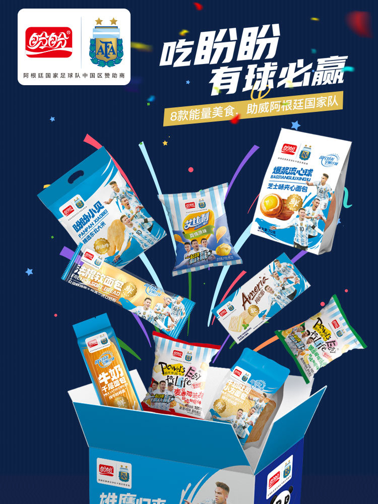 盼盼最新廣告詳解，掌握任務(wù)完成技能的輕松指南