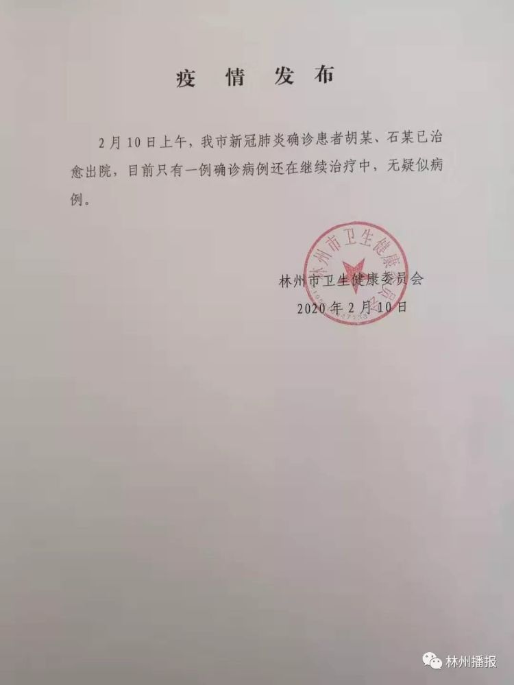 林州最新確診情況，理解、應(yīng)對(duì)與科普知識(shí)普及