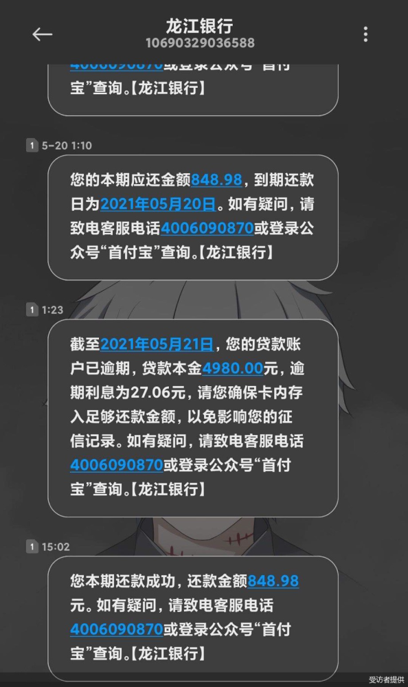 最新騎手貸申請(qǐng)步驟指南，初學(xué)者與進(jìn)階用戶均可適用的貸款指南