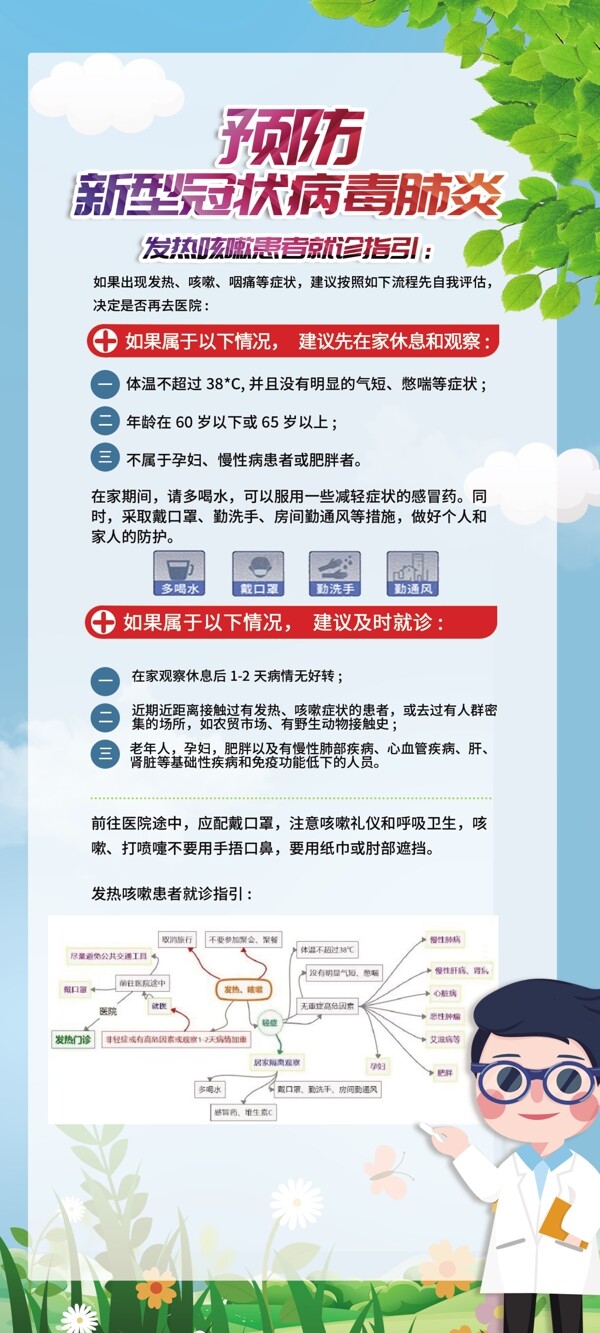 最新疫情防疫進(jìn)展，共同守護(hù)健康防線??