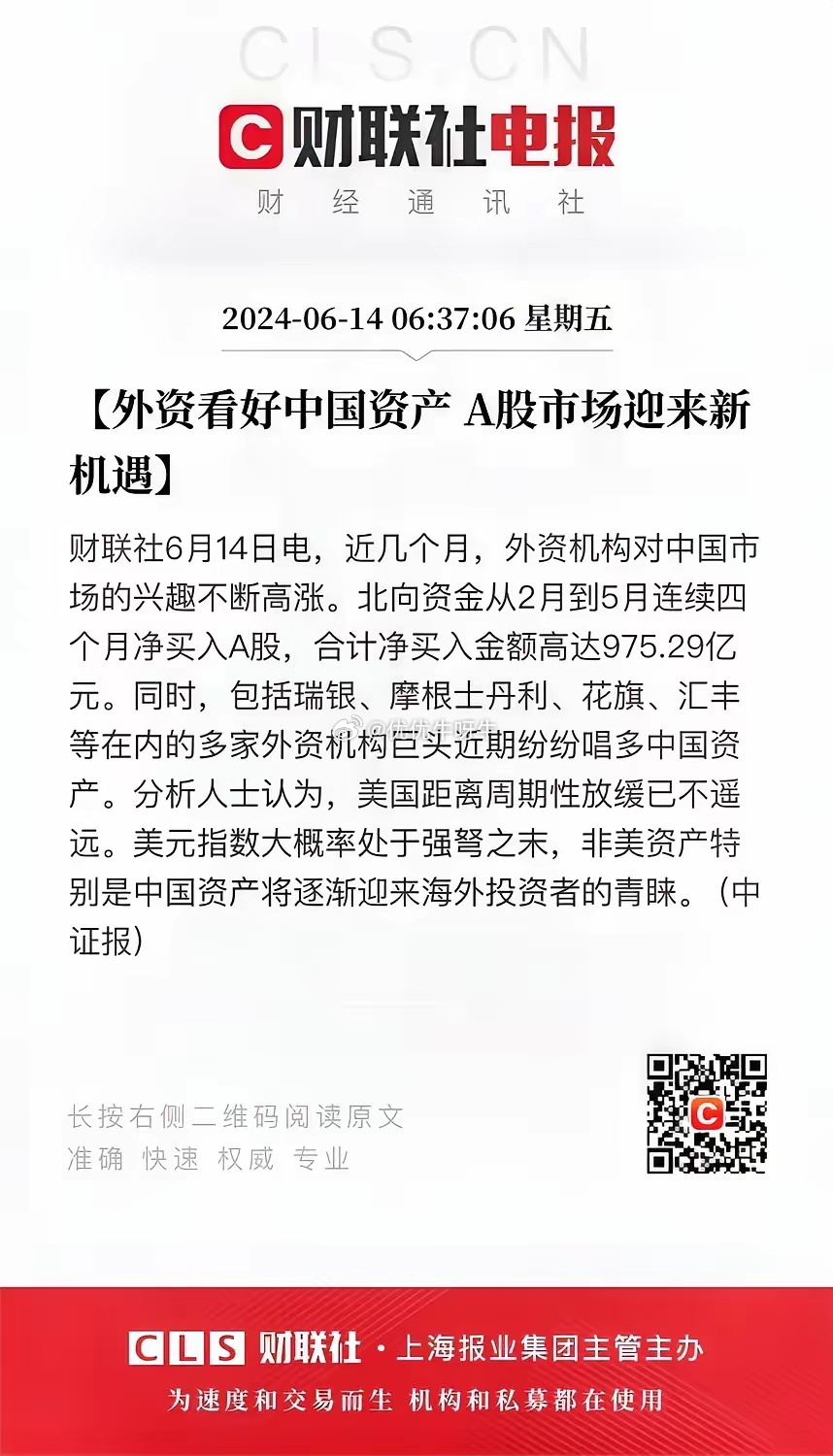 全球金融趨勢解讀，外資證券最新動態(tài)與小紅書分享