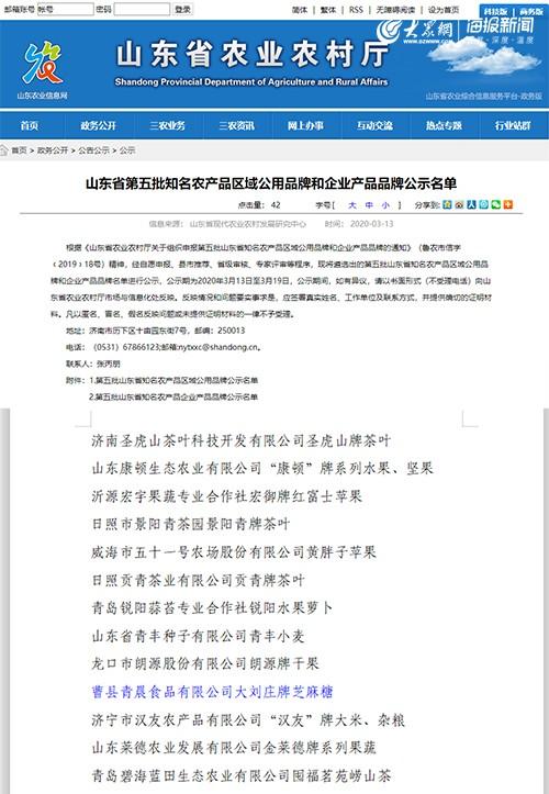 曹縣最新公示及任務指南發(fā)布