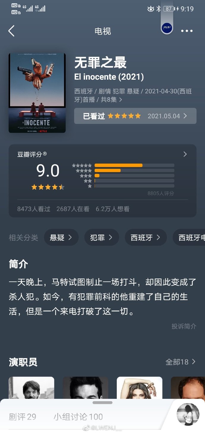 無罪國度最新探索，正義的新紀元開啟