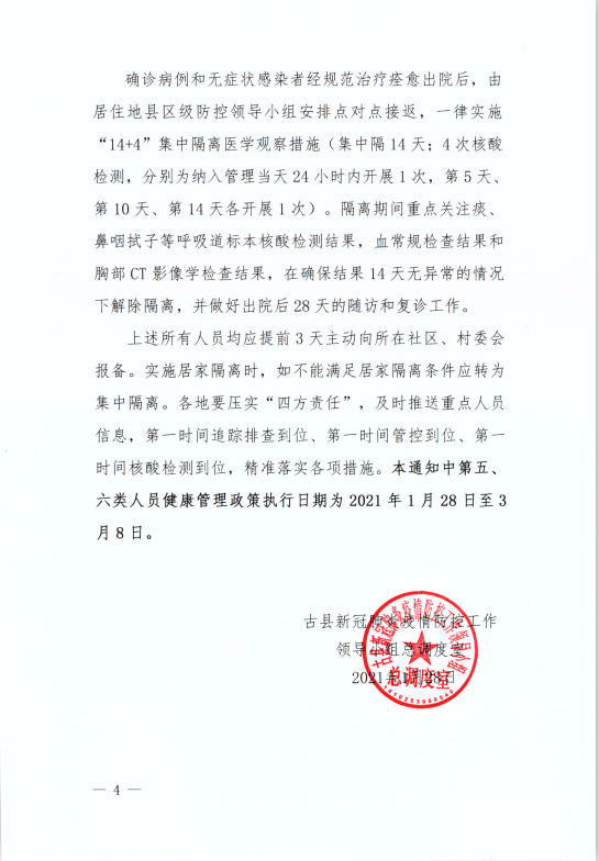 返鄉(xiāng)最新通知揭秘，小巷深處的獨特風(fēng)味等你來探索！