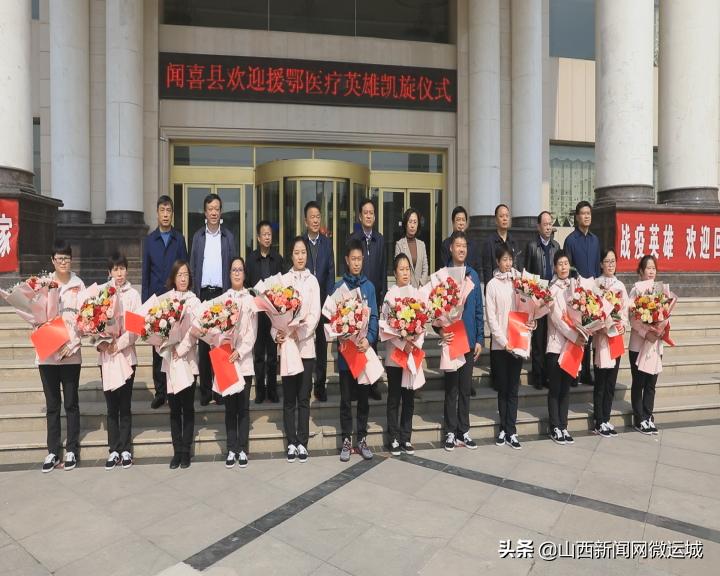 聞喜最新疫情動態(tài)更新??