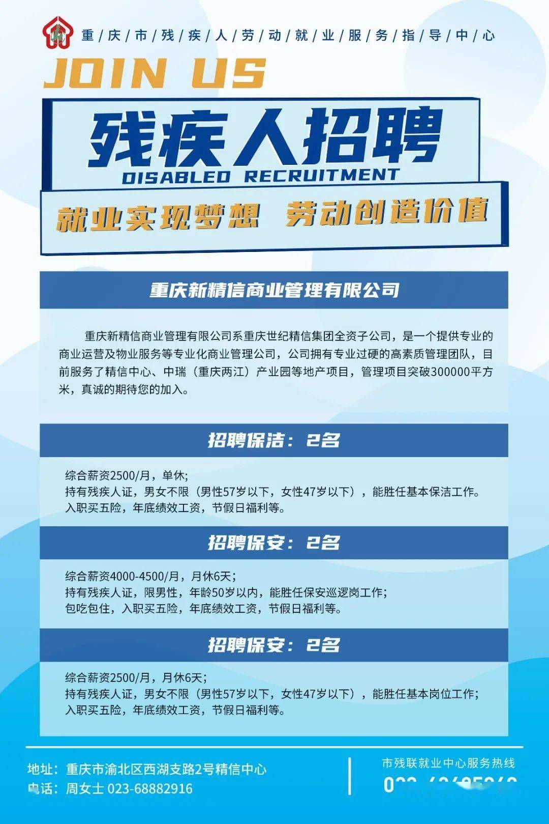 東莞殘疾人招聘新動(dòng)態(tài)，變化的力量，夢(mèng)想的舞臺(tái)