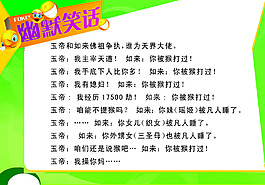 最新爆笑經(jīng)典笑話，讓你笑到肚子疼，不容錯過的歡樂盛宴！