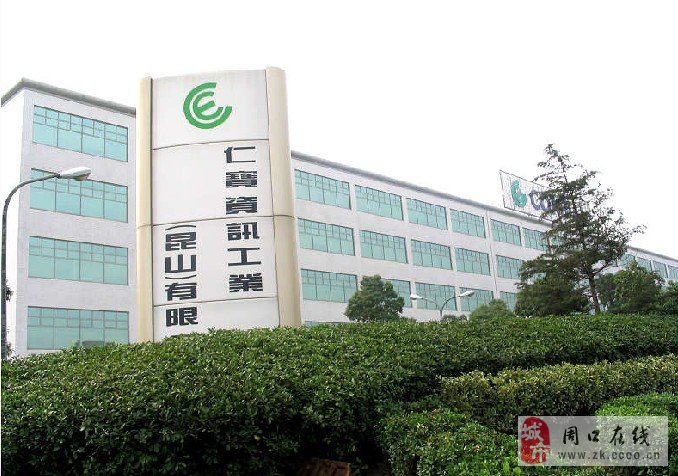 昆山仁寶最新駐廠招聘啟事及招聘信息發(fā)布