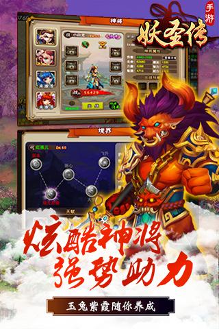 妖圣傳最新章節(jié)概述